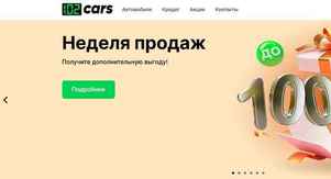 Автосалон 102 CARS в Уфе, Индустриальное ш., 7/1