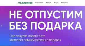 KRD AUTOMOBILI отзывы