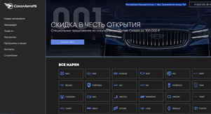 Сокол Авто РБ отзывы