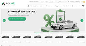 АвтоЛайт отзывы