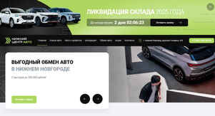Автосалон Нижний Центр Авто в Нижнем Новгороде, проспект Гагарина, 123