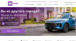 Автосалон АвтоДом в Волгограде, Историческая 162