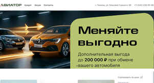 Автосалон Авиатор в Тюмени, Максима Горького 66