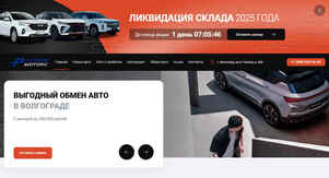 Автосалон Прайм Моторс в Волгограде, проспект Ленина 65Б