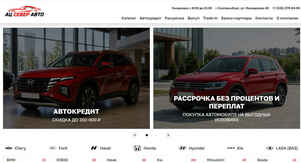 Автосалон Север Авто в Екатеринбурге, Маневровая 40