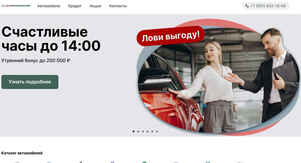 Автосалон АЦ Комсомольский в Тольятти, Ярославская 12
