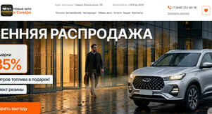 Автосалон Олимп в Самаре, Южное шоссе 12б
