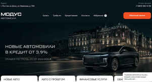 Модус отзывы