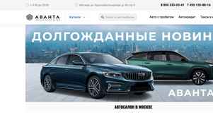 Аванта отзывы