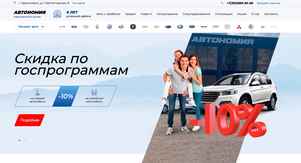 Автономия отзывы