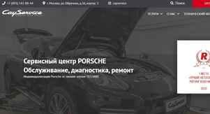 Автосервис CayService отзывы в Москве, ул. Обручева, 36, корпус 2, Москва, Россия, 117342