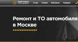 Автосервис Легион Моторс в Москве, Алтуфьевское шоссе, 31 строение 4, Москва, Россия