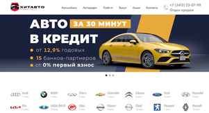 Автосалон Хит Авто в Ижевске, Новоажимова 20