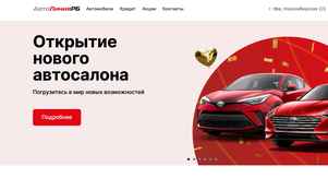 Автолиния РБ отзывы