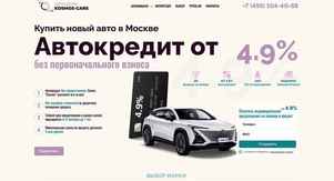 Автосалон Космос в Москве, Духовской переулок, 17с4