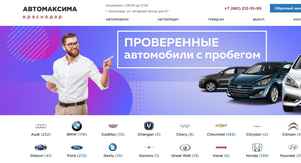 Автомаксима отзывы