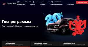 Карлекс Авто отзывы