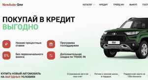 Автосалон NowAuto-SMR в Самаре, Московское шоссе 18-й км. 14А