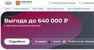 Автосалон LADA AVTO в Самаре, Московское шоссе 270