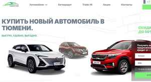 Автосалон Tumen Car в Тюмени, Республики 222Ас2