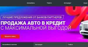 Автоцентр Кемерово отзывы