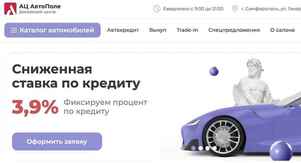 АЦ Автополе отзывы