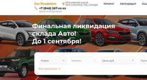 Автосалон Car-TtradeSmr в Самаре, Московское шоссе, 18-й километр, 10А