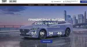 Автосалон Geely Карс Фэмили в Санкт-Петербурге, проспект Маршала Жукова 25 к. 1