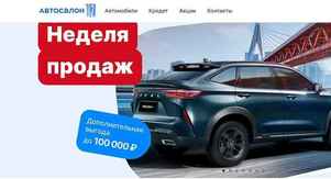 Автосалон 102 в Уфе, Ростовская улица 16\3