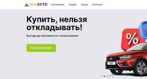 Автосалон IKA AVTO в Ставрополе, Старомарьевское шоссе 8б