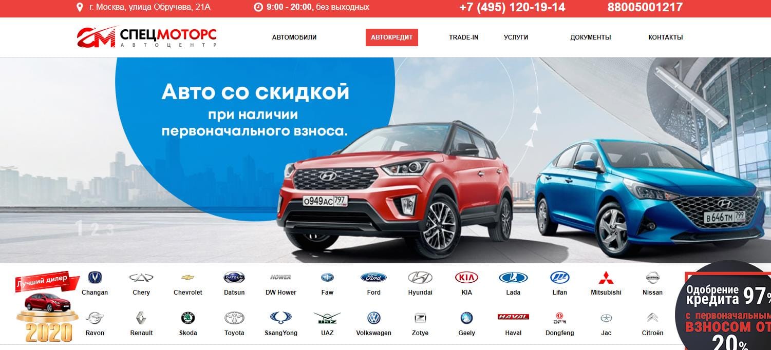 Автосалон СпецМоторс отзывы - ЛОХОТРОН ?