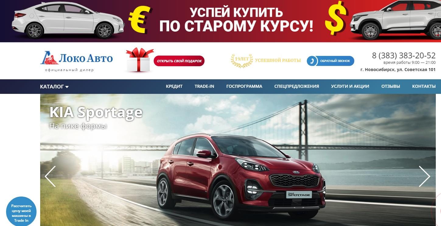 Автосалон Локо Авто отзывы - ЛОХОТРОН ?