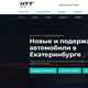 НТТ Авто