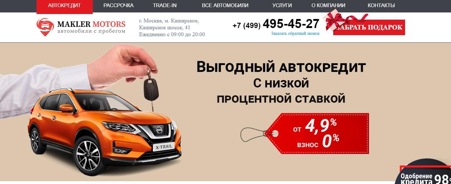 Автосалон Маклер Моторс отзывы - ЛОХОТРОН ?