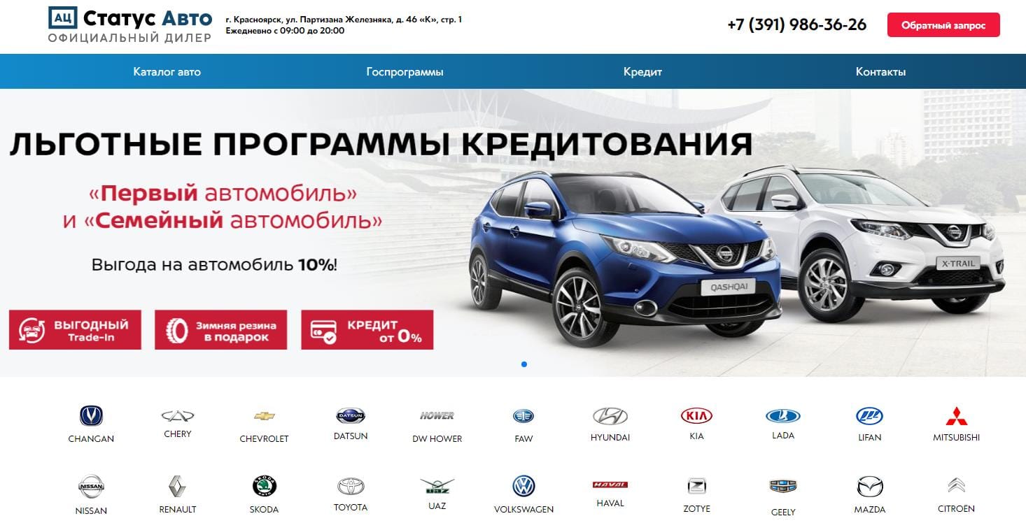 Автосалон Статус Авто отзывы - ЛОХОТРОН ? - страница 2