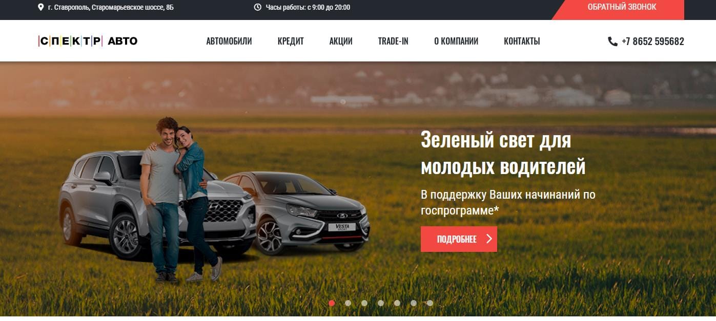 Автосалон Спектр Авто отзывы - ЛОХОТРОН ?