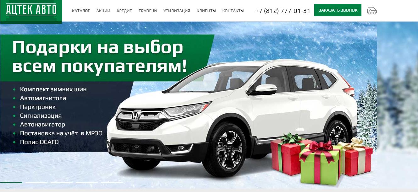 Автолион самара автосалон каталог. Каталог на автомобили 2017. Сберавто. Каталог автомобилей текст.