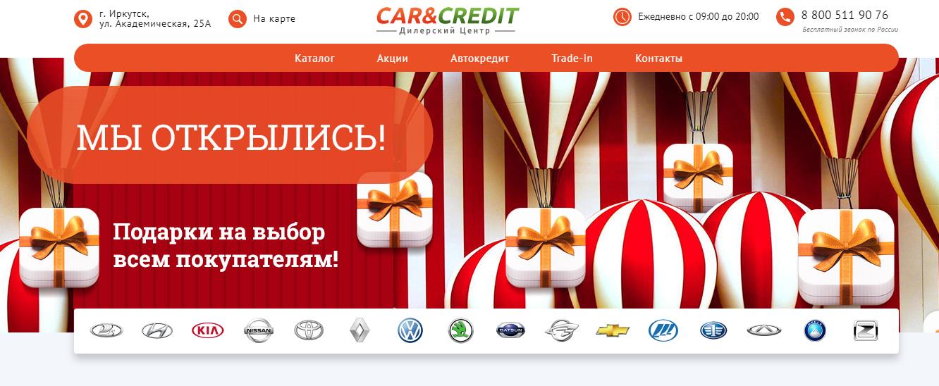 Кредитные карты иркутск. Академическая 25 Иркутск. Отзывы creditcar.