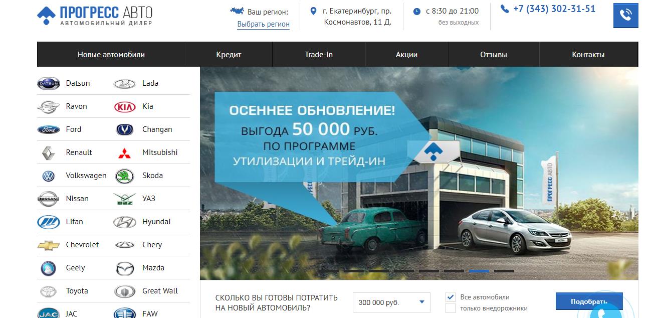 Сим авто. Космонавтов 11д Екатеринбург автосалон. Проспект Космонавтов 11д Екатеринбург. Прогресс авто. Прогресс автосалон.