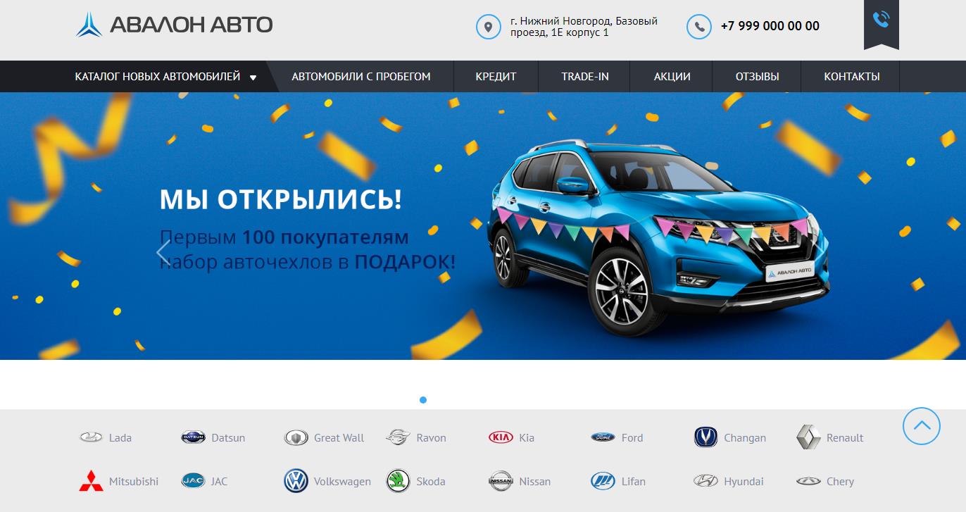 Авто нижний новгород